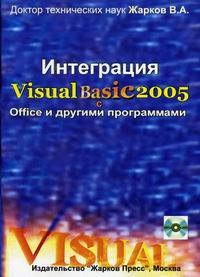  ..  Visual Basic 2005  Office    