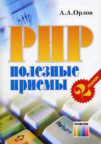  .. PHP:  . 2- ., .  