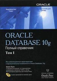  . Oracl Database 10g   2-  