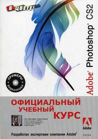 Adobe Photoshop CS2.       CD ( ) 