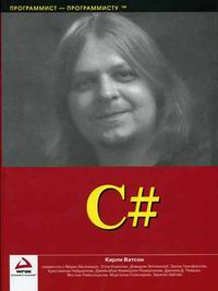  . C# 