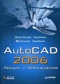 ..,  .. AutoCAD 2006    