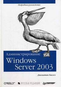 .  Windows Server 2003  -. 
