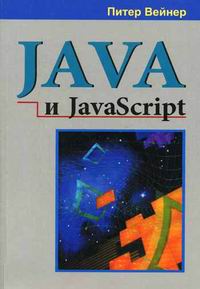  . Java  JavaScript 