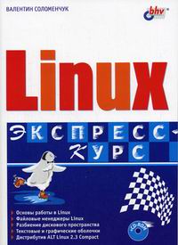  .. Linux.(+ CD*) 