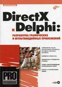  .. DirectX  Delphi:      (+ CD) 