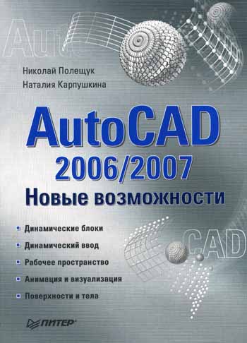  ..,  .. Autocad 2006/2007 