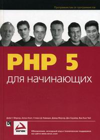  .,  ..,  . PHP 5   