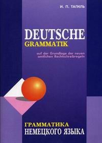  .. Deutsche Grammatik /    