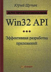  .. Win32 API.    