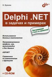 .. Delphi.NET     