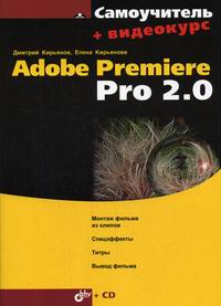  ..  Adobe Premiere Pro 2.0 