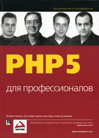  .,  ., - . PHP 5   