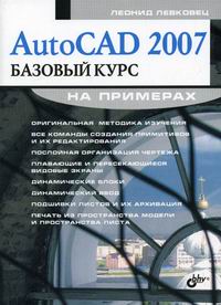  .. Autocad 2007.     