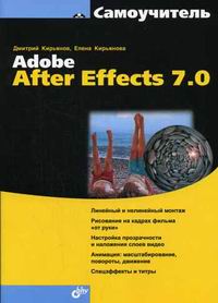  .. Adobe After Effects 7.0 
