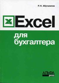  .. Excel   