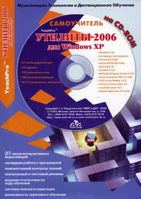  . TeachPro   Windows XP + CD.  