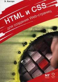 . HTML  CSS   Web- 
