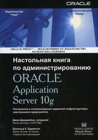  ..,  .    . Oracle Application Server 10g. 