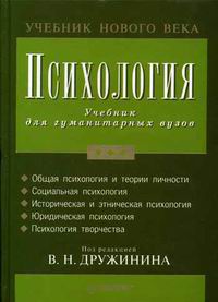 Психология - , Купить C Быстрой Доставкой Или Самовывозом, ISBN 5.