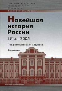   . 1914-2005 