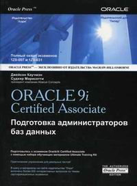  .,  . Oracle 9i Certified Associate  .   
