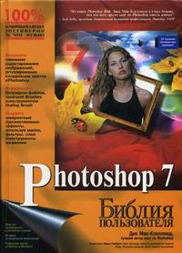 - . Photoshop 7 