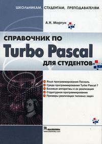  ..   Turbo Pascal   