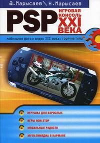  ..,  .. PSP-  XXI  
