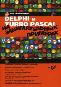  .. Delphi  Turbo Pascal    + CD 