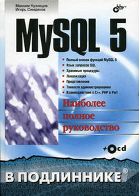  ..,  .. MySQL 5   