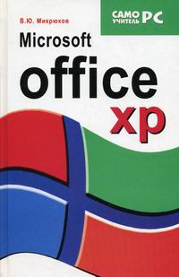  .. MS Office XP 