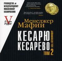 V. John Pepper  .  . . 2 