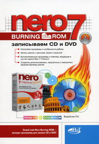  .. Nero Buring ROM 7.  CD  DVD 