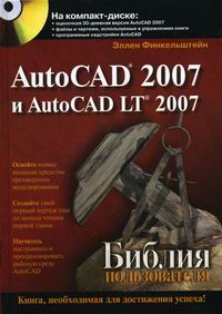  . Autocad 2007  Autocad LT 2007 