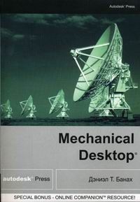  .. Mechanical Desktop:  Designer  Assembly 