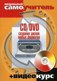 CD/DVD.     