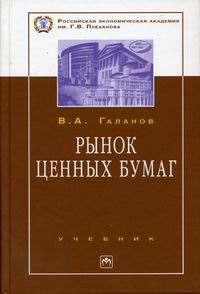 Рынок Ценных Бумаг Книга Купить