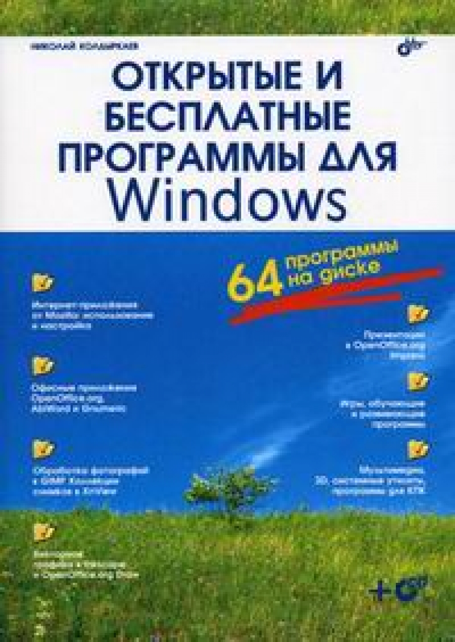  ..     Windows + CD 