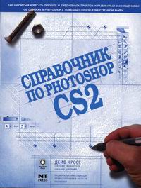  .   Photoshop CS2 