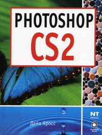  . Photoshop CS2 