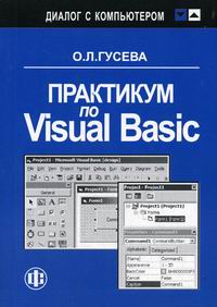  ..   Visual Basic (  ) 