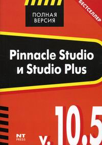  ..,  .. Pinnacle Studio / Studio Plus v 10.5 