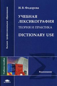  ..  .    = Dictionary  Use 