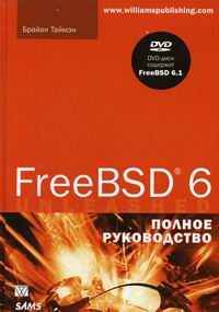  . FreeBSD 6  - 