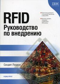  . RFID.    