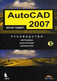  . Autocad 2007 