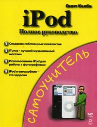  . iPod  - 