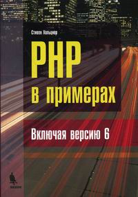  . PHP   