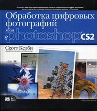  .     Adobe Photoshop CS2 